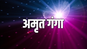 Amrit Ganga on Divya TV - past program
