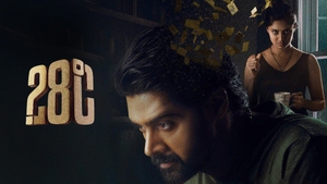 28 Degree Celsius on ETV Cinema HD - past program
