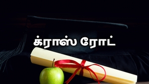 Cross Road on Raj News Malayalam - past program