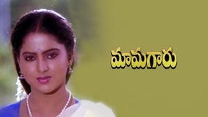 Mamagaru on Sun Gemini HD - past program