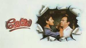 Velai on Raj Digital Plus - past program