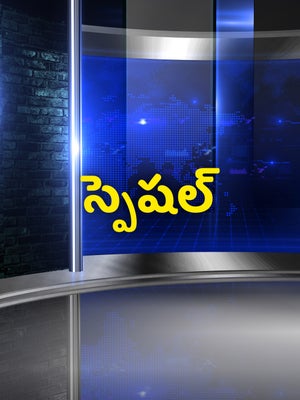 Special on Suvarna News - past program