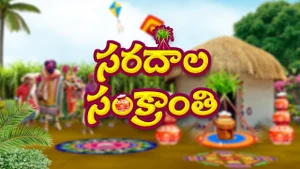 Sarada Sankranthi on ETV Plus