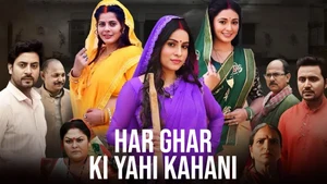 Har Ghar Ki Yahi Kahani on B4U Bhojpuri - live program