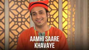 Aamhi Saare Khavayye Episode 67 on Zee Marathi - past program
