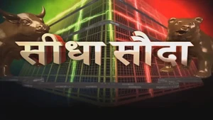 Seedha Sauda on CNBC Awaaz - past program