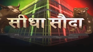 Seedha Sauda on CNBC Awaaz - past program