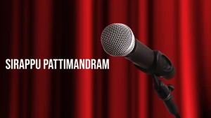 Sirappu Pattimandram on Vendhar TV - past program