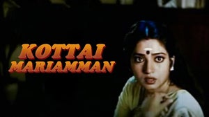 Kottai Mariamman on Sun TV HD - past program