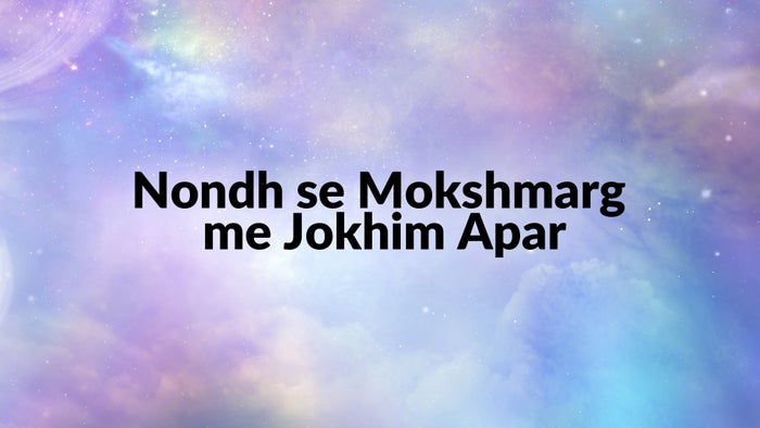 Nondh Se Mokshmarg Me Jokhim Apar Episode No.1 on JioTV