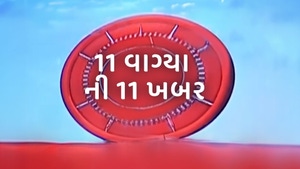 11 Vagya Ni 11 Khabar on News18 Gujarati - past program