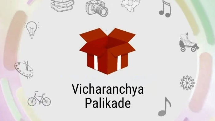 Vicharanchya Palikade on JioTV
