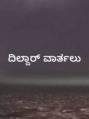 Dhildhar Varthalu on Vanitha - past program