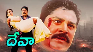 Deva on ETV Cinema HD  - past program
