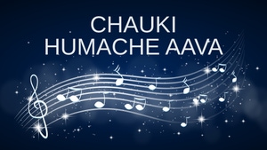 Chauki Humache Aava on Filamchi Bhojpuri - past program