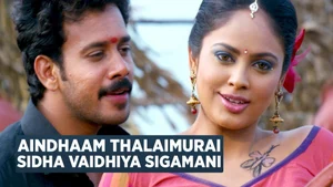 Aindhaam Thalaimurai Sidha Vaidhiya Sigamani on Polimer TV - past program