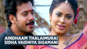 Aindhaam Thalaimurai Sidha Vaidhiya Sigamani on Polimer TV - past program