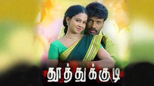 Thoothukudi on Raj Digital Plus