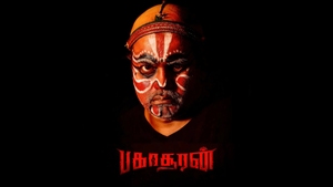 Intha vaara special Bagasuran on Kalaignar TV - past program
