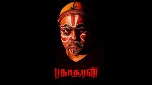 Intha vaara special Bagasuran on Kalaignar TV - past program