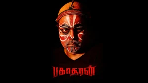 Intha vaara special Bagasuran on Kalaignar TV - past program
