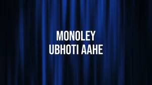 Monoley Ubhoti Aahe on NK TV Plus - past program