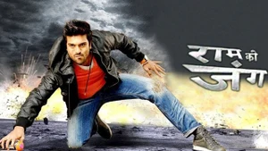 Ram Ki Jung on Colors Cineplex Superhit