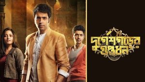 Durgeshgorer Guptodhon on Colors Bangla Cinema - past program