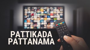 Pattikada Pattanama on Sun TV HD - past program