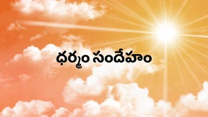 Dharmam Sandeham on Hindu Dharmam - past program