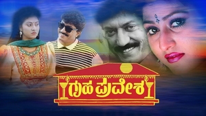 Gruhapravesha on Siri Kannada - past program
