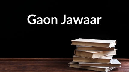 Gaon Jawaar on Kashish News