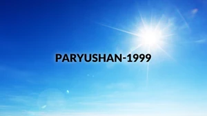 Paryushan-1999 on Dada Bhagwan Foundation Gujarati - past program