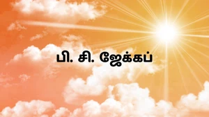 P. C. Jacob on Calvary - past program