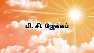 P. C. Jacob on Calvary - past program