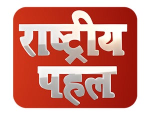 Rashtriya Pahal on Rashtriya Pahal - past program