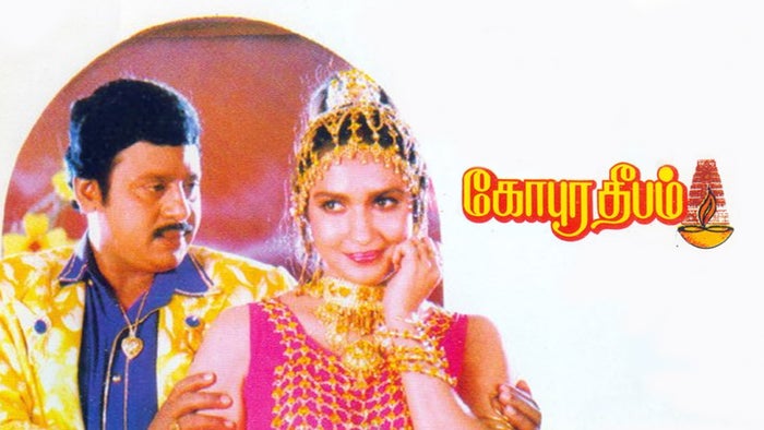 Gopura Dheepam on JioTV