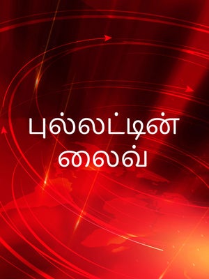 Bulletin Live on India Voice - past program