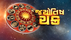 Jyotish Chakra on News18 Gujarati - past program