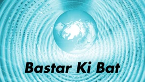 Bastar Ki Bat on DA News Plus - past program