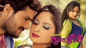 Tu Mera Hero on EPIC Bhojpuri - past program