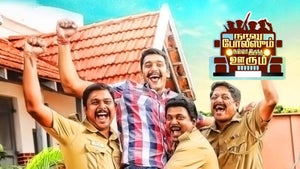 Naalu Policeum Nalla Irundha Oorum on Colors Tamil HD - past program