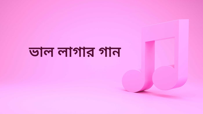 Bhalo Lagar Gaan on JioTV