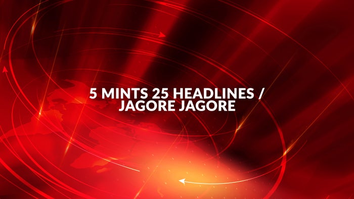5 Mints 25 Headlines / Jagore Jagore on JioTV