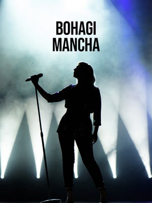 Bohagi Mancha on Ramdhenu - past program