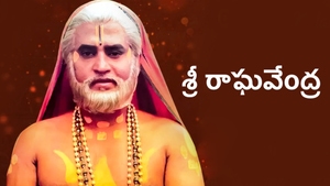 Sri Raghavendrar on Raj Digital Plus - past program