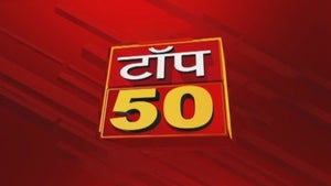 Top 50 on Zee 24 Taas - past program