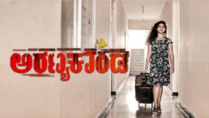 Aranyakanda on Colors Kannada Cinema