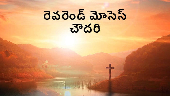 Rev. Moses Chowdary on JioTV