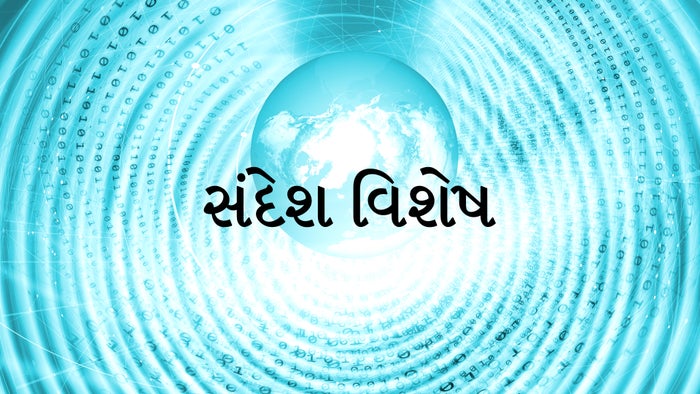 Sandesh Vishesh on JioTV